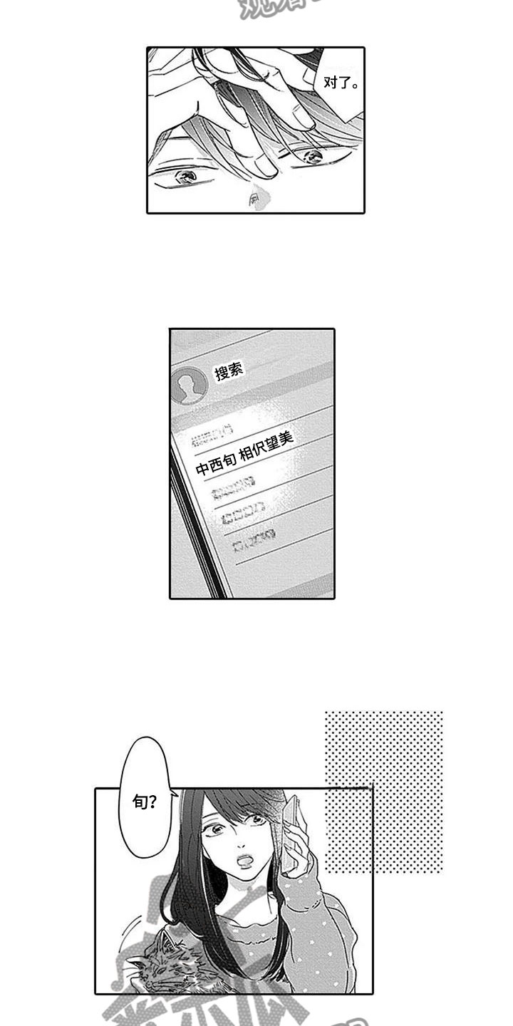 第17章：助攻3