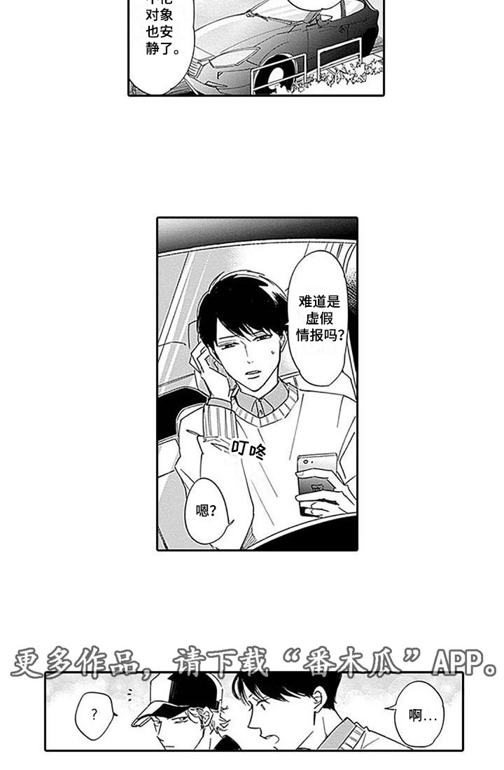 第5章：沦陷11