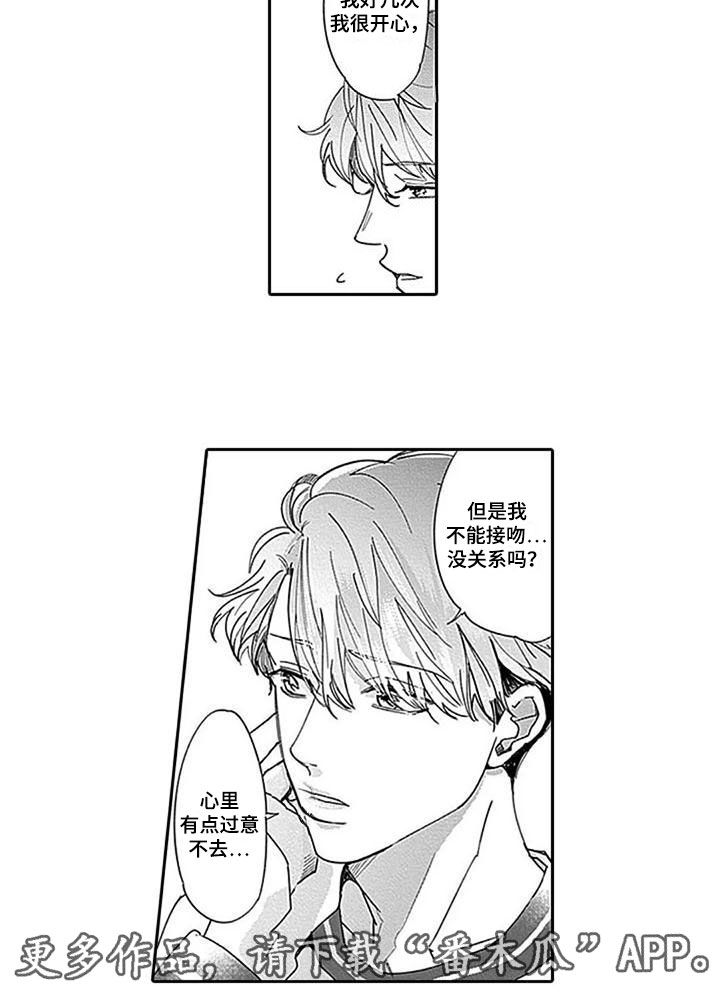 第6章：过意不去11