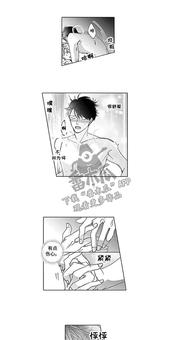 第16章：不自然5