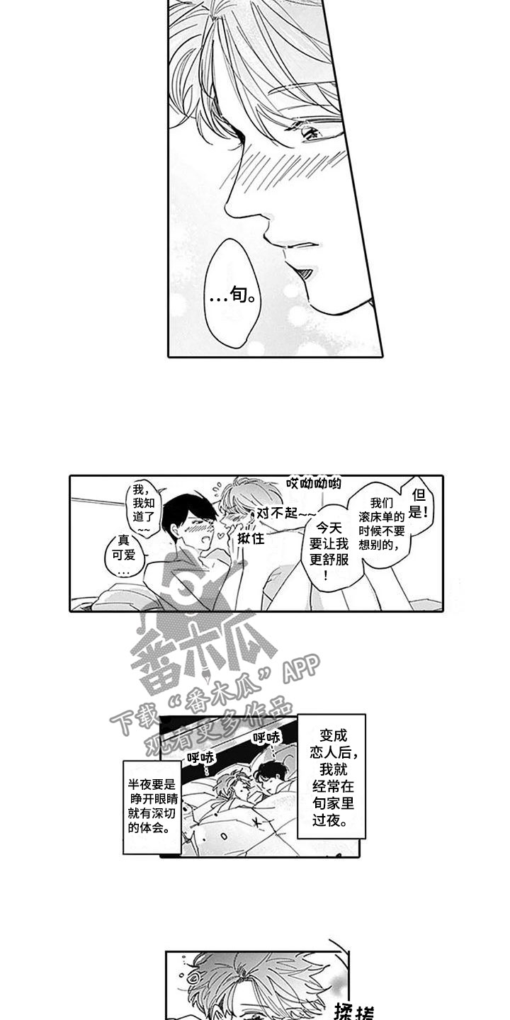 第25章：幸福（完结）8