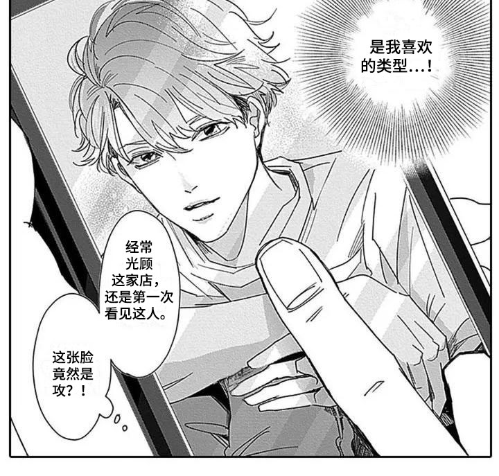 第1章：一眼相中9