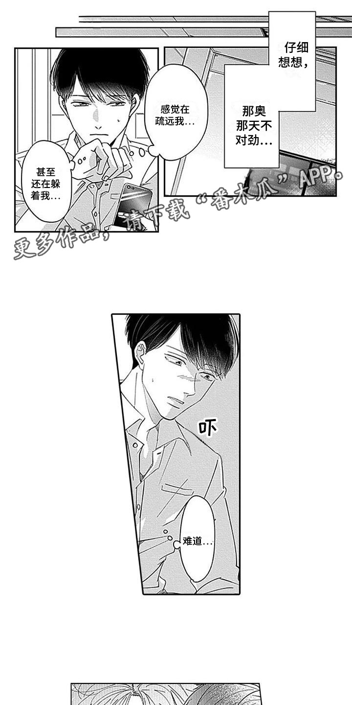 第17章：助攻0