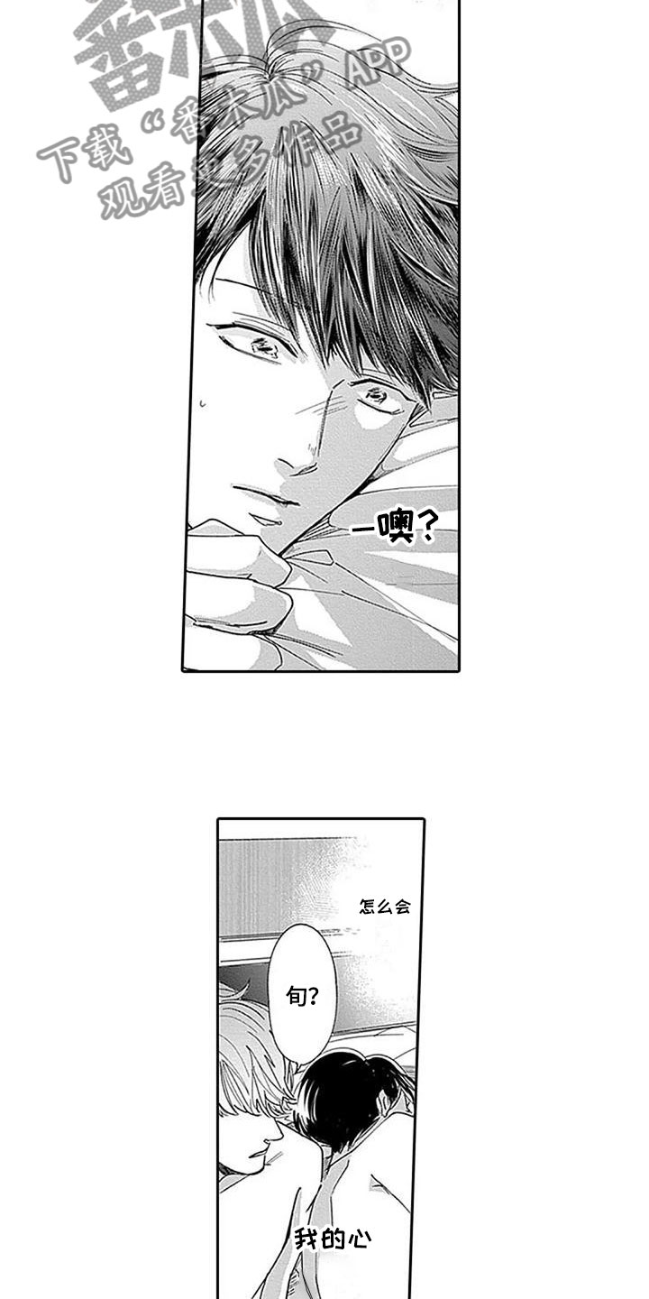 第8章：对不起8