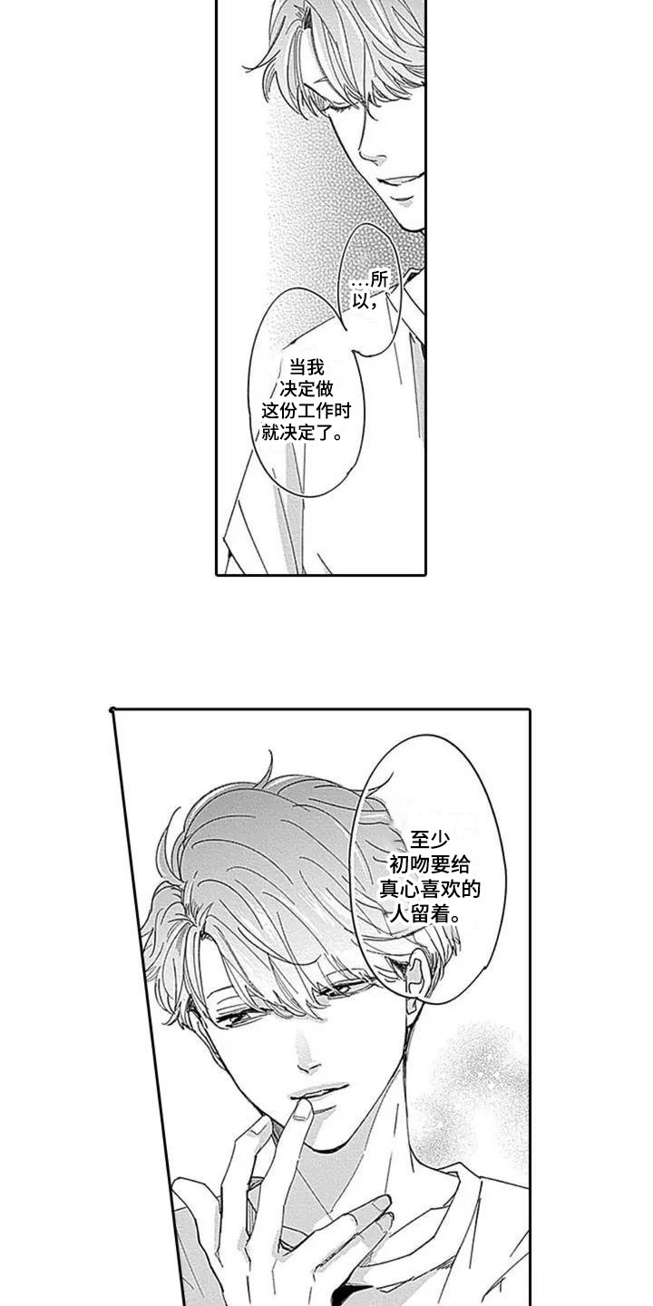 第3章：原因7