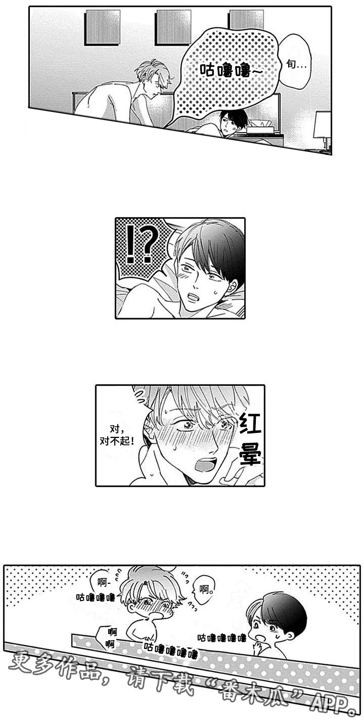 第8章：对不起10