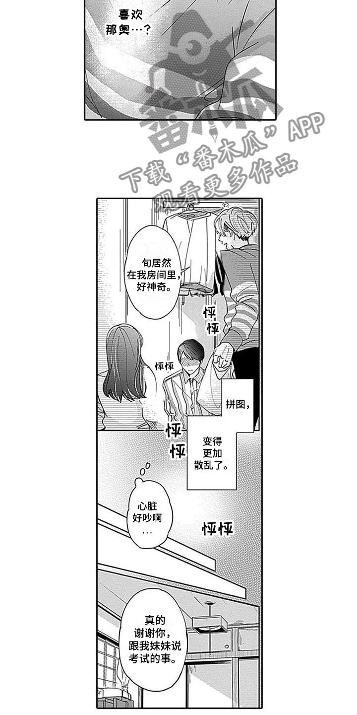第12章：很高兴9