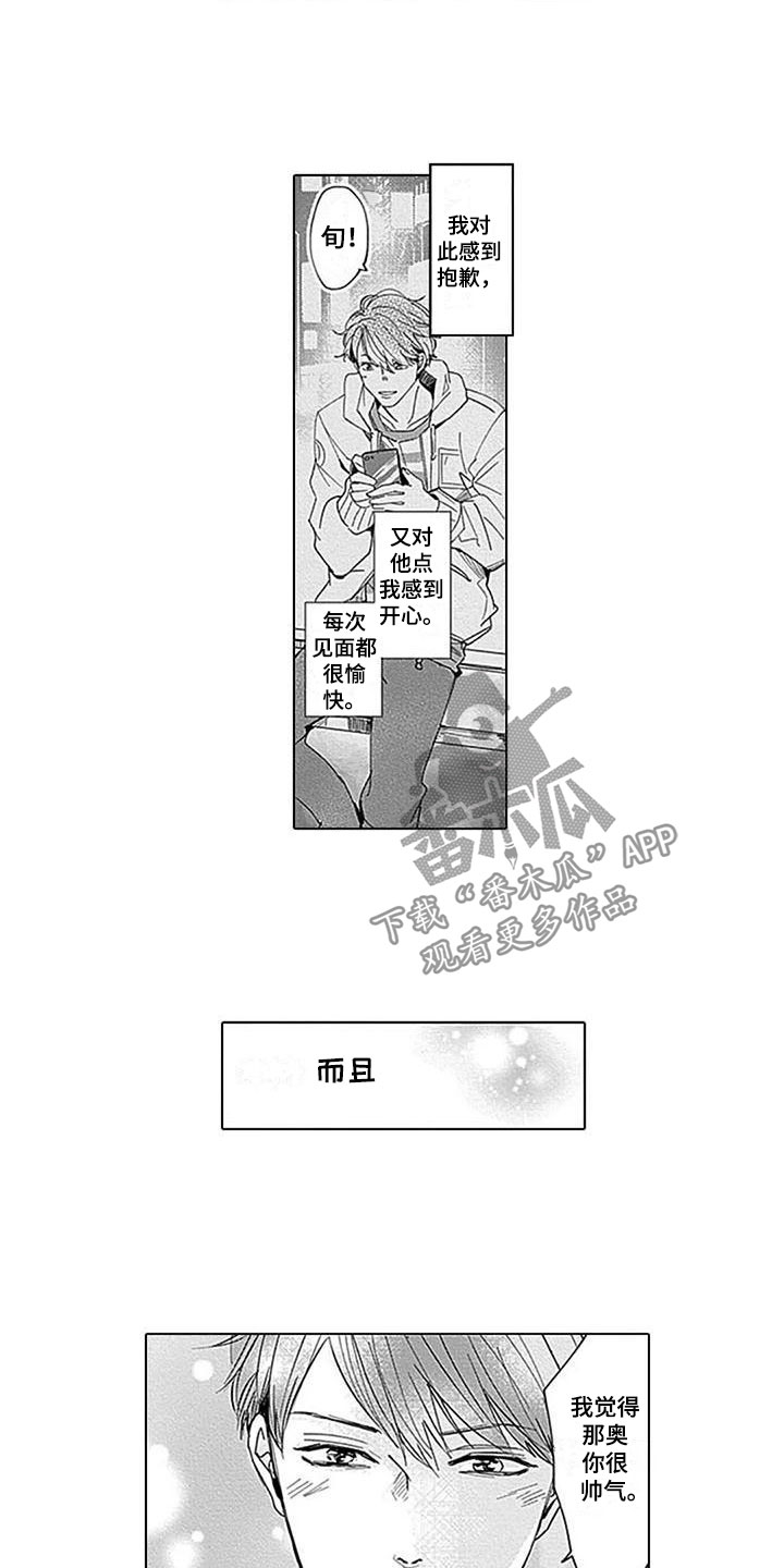 第14章：落荒而逃4