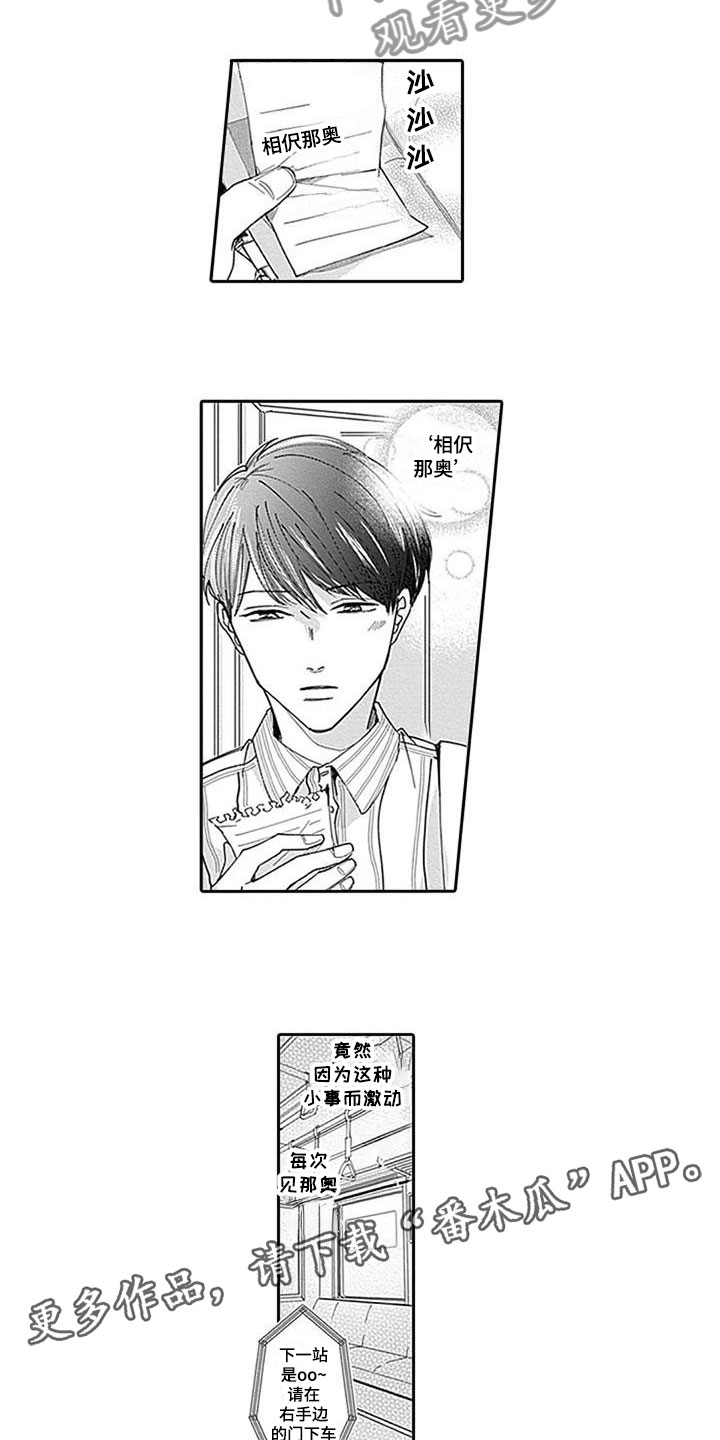 第10章：私下见面8
