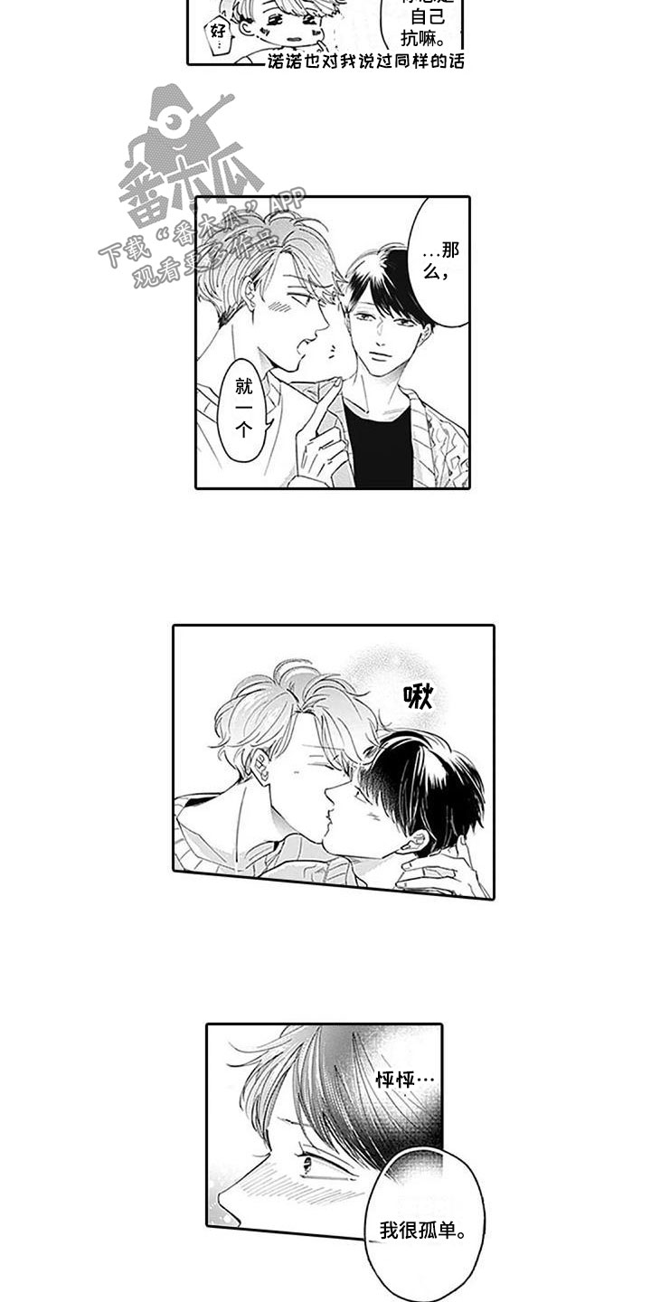 第24章：代替8