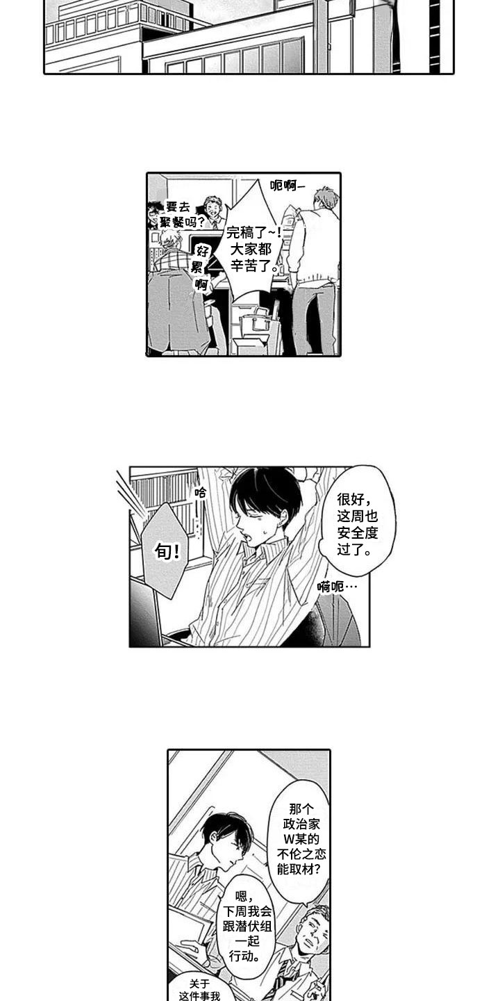 第1章：一眼相中6
