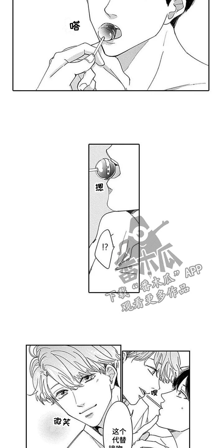 第4章：心动7