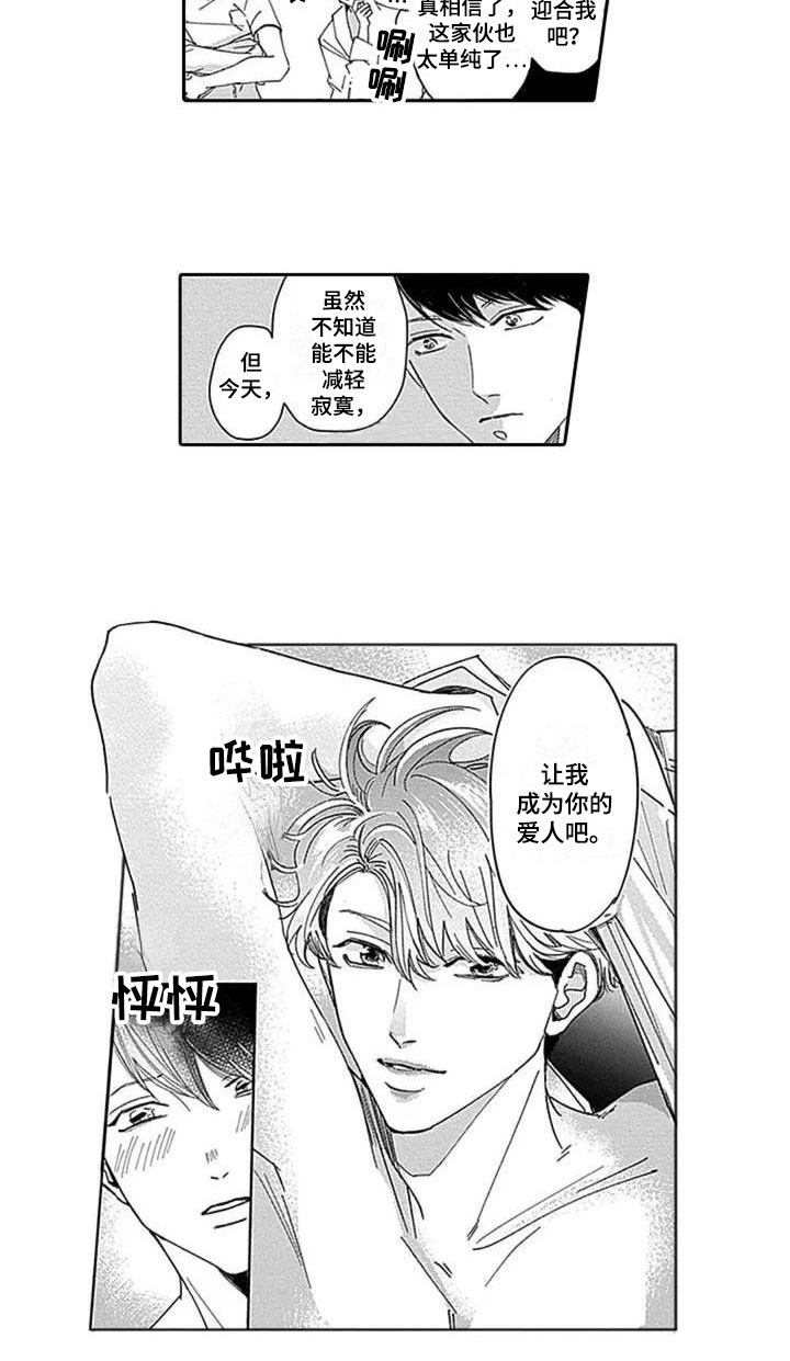 第2章：不接吻9
