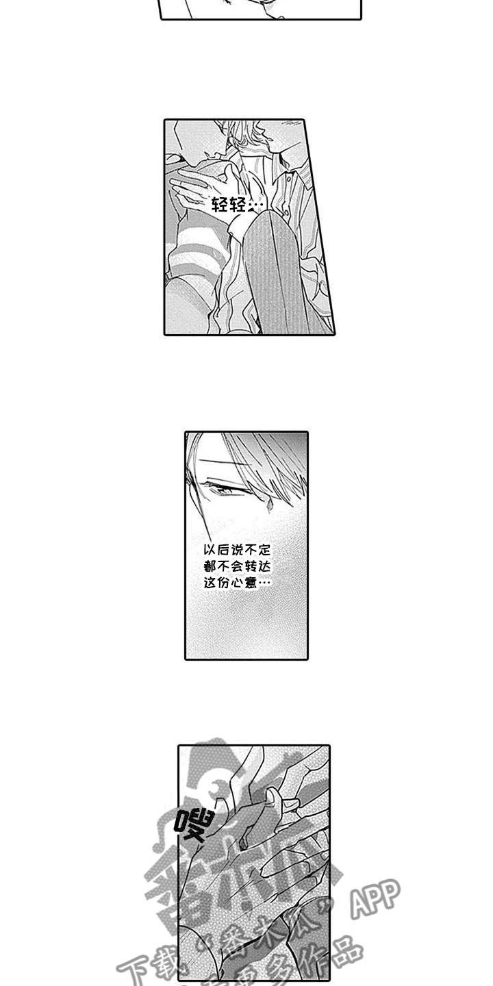 第13章：很安心7