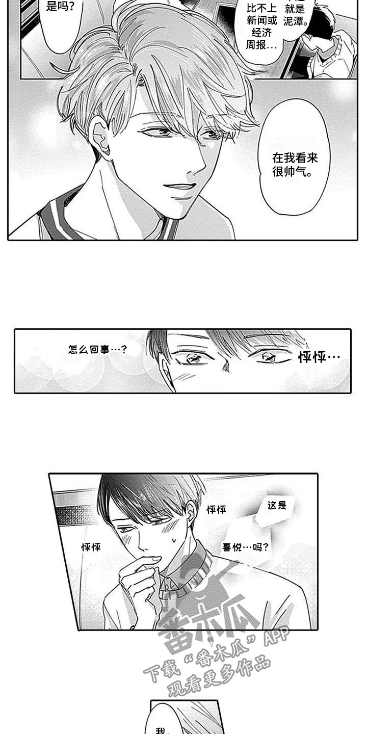 第9章：鼓舞8