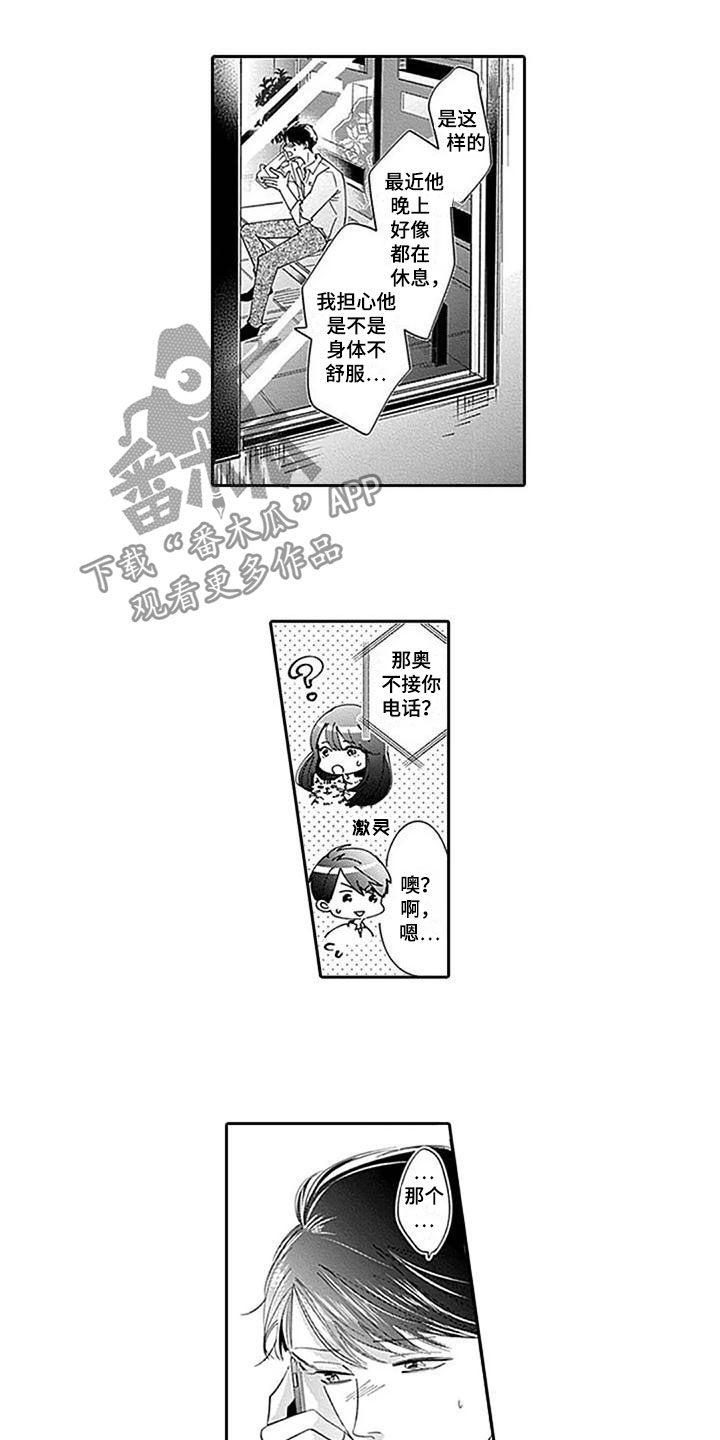 第17章：助攻5
