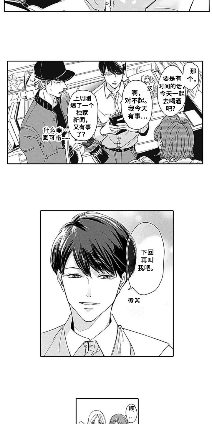 第1章：一眼相中1
