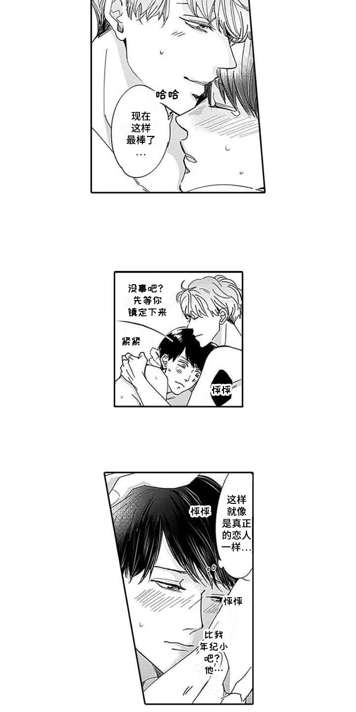 第3章：原因3