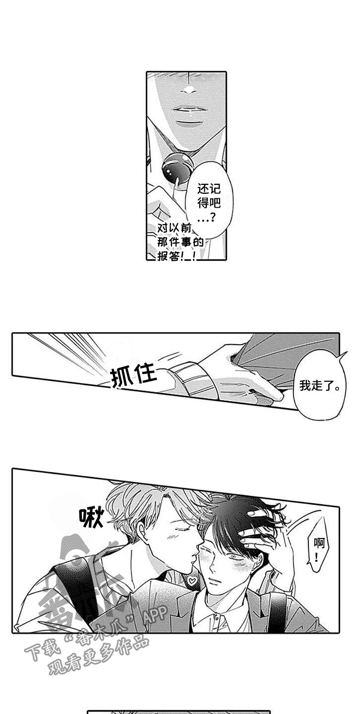 第24章：代替5