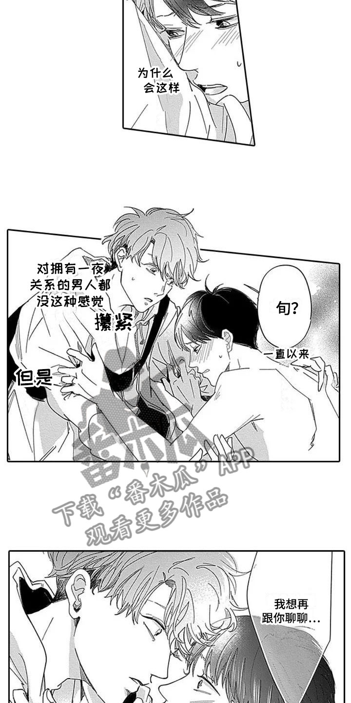 第5章：沦陷4