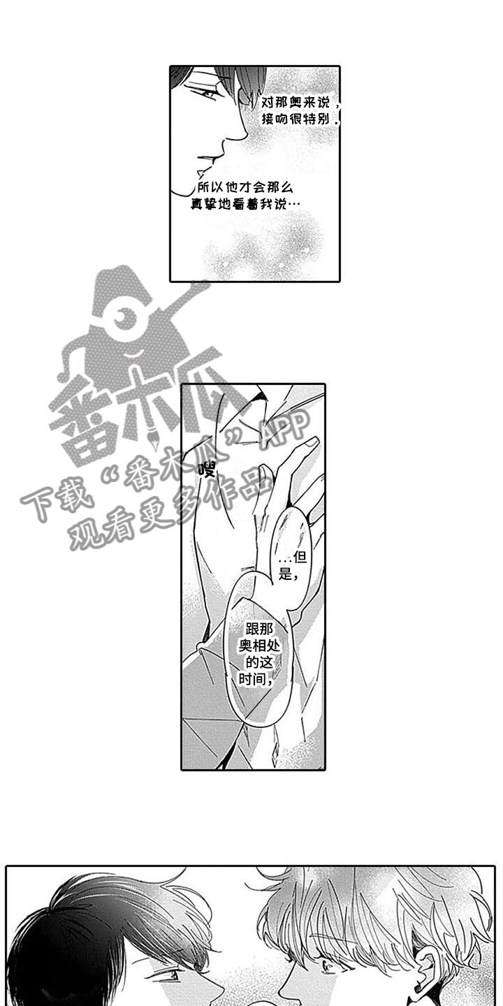 第7章：特殊的存在2