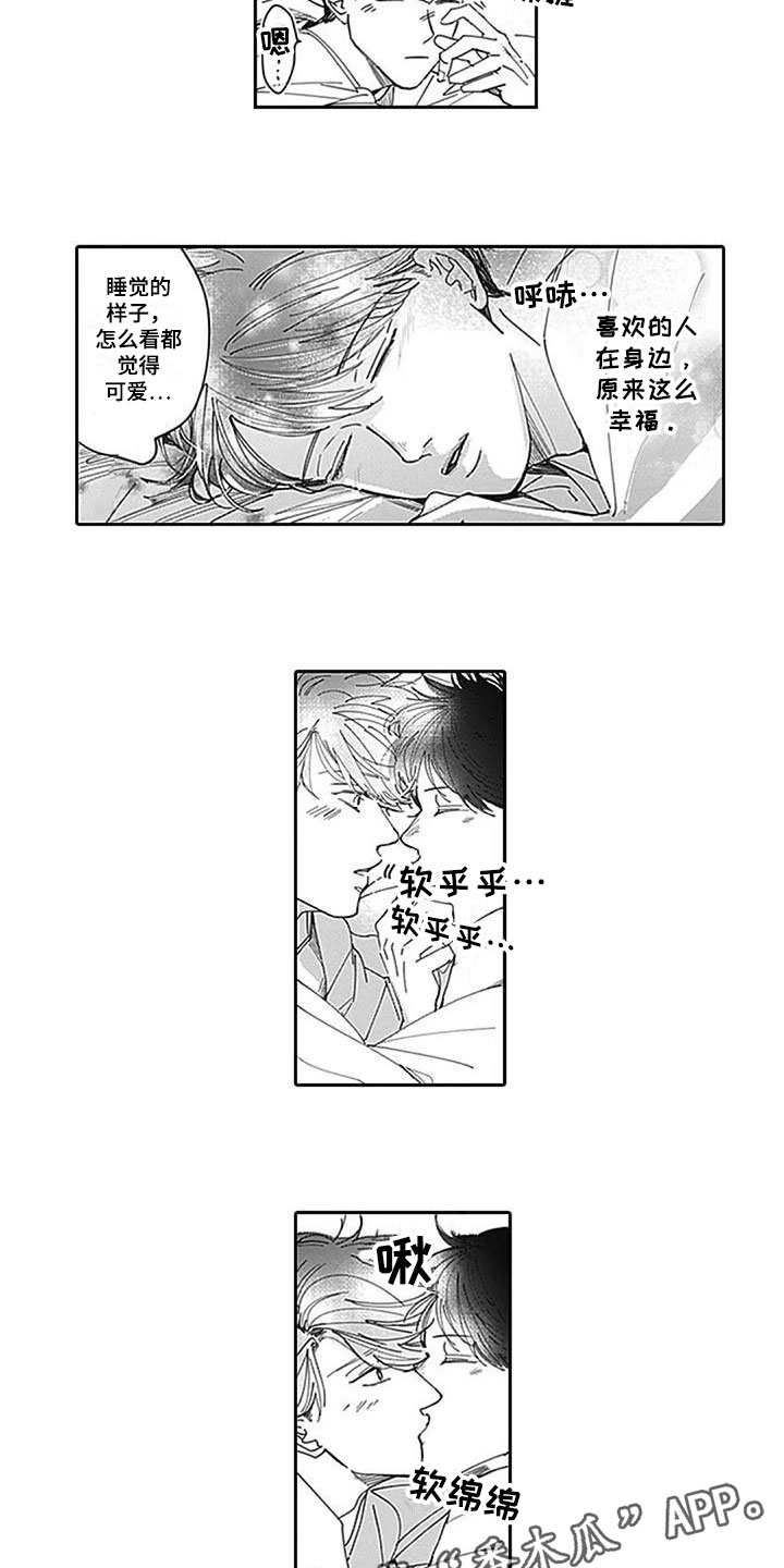 第25章：幸福（完结）9