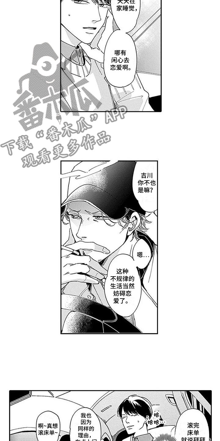 第6章：过意不去2