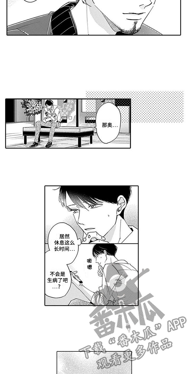 第15章：被发现了7
