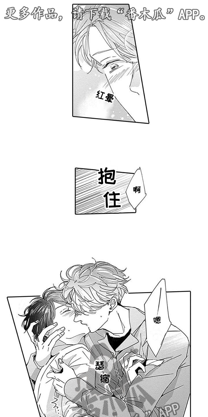 第23章：我喜欢你0
