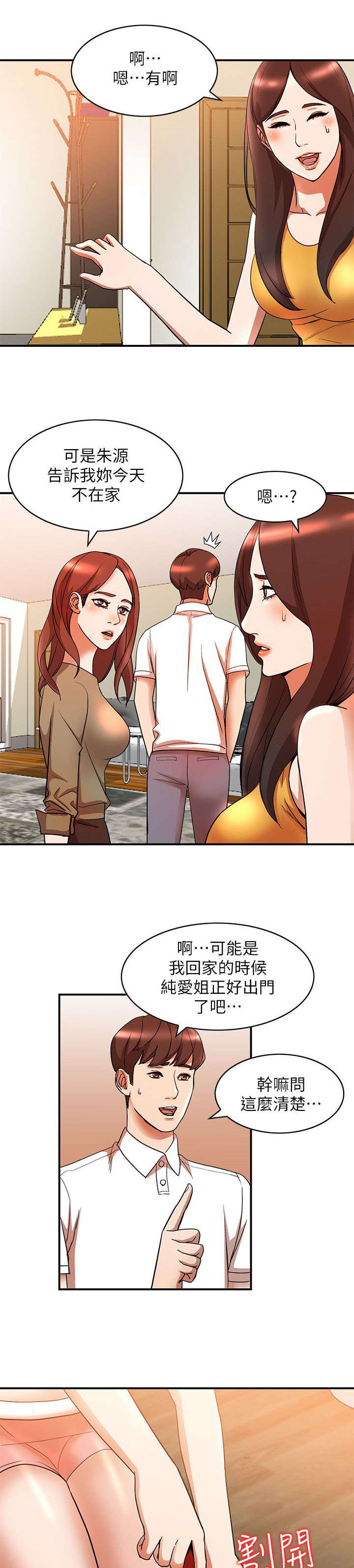 第28章：告状3