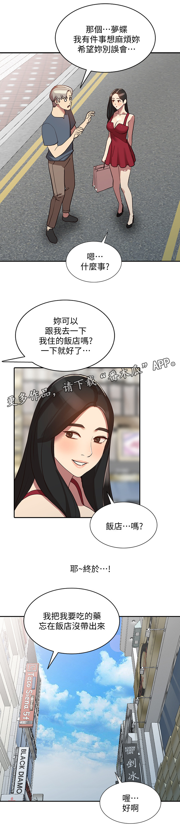 第47章：饭店2