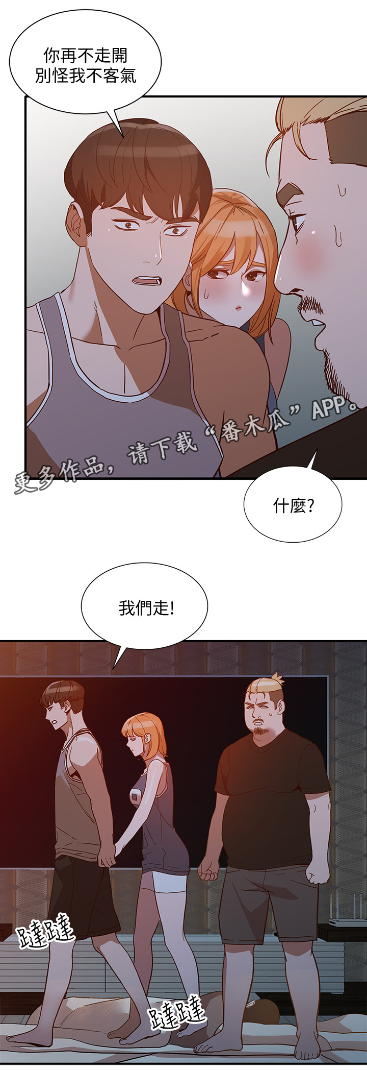 第44章：抓住证据2