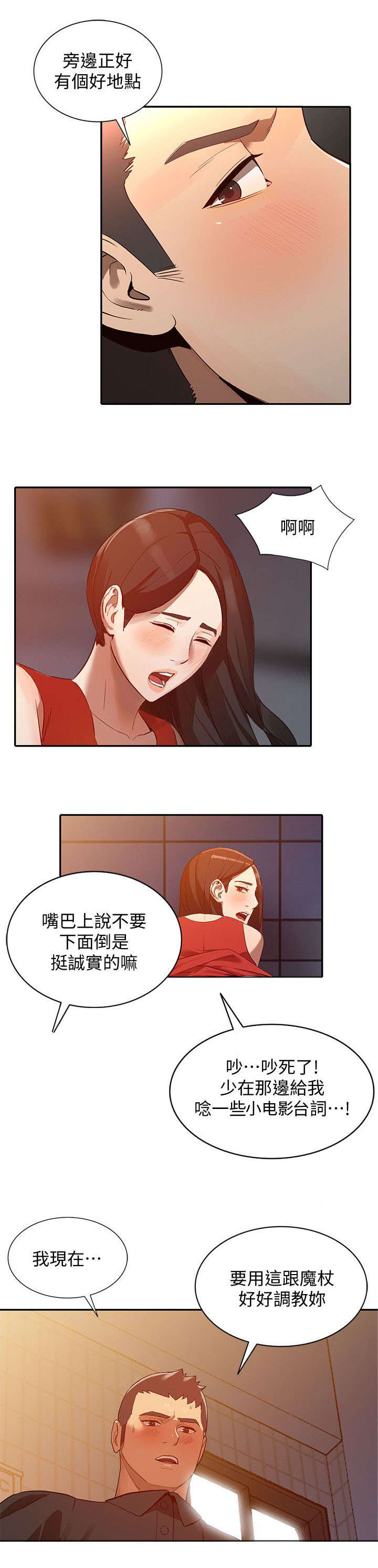 第36章：敏感3