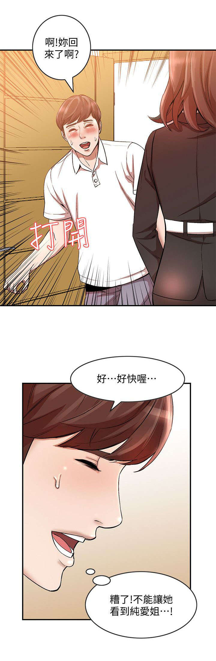 第23章：回来了6