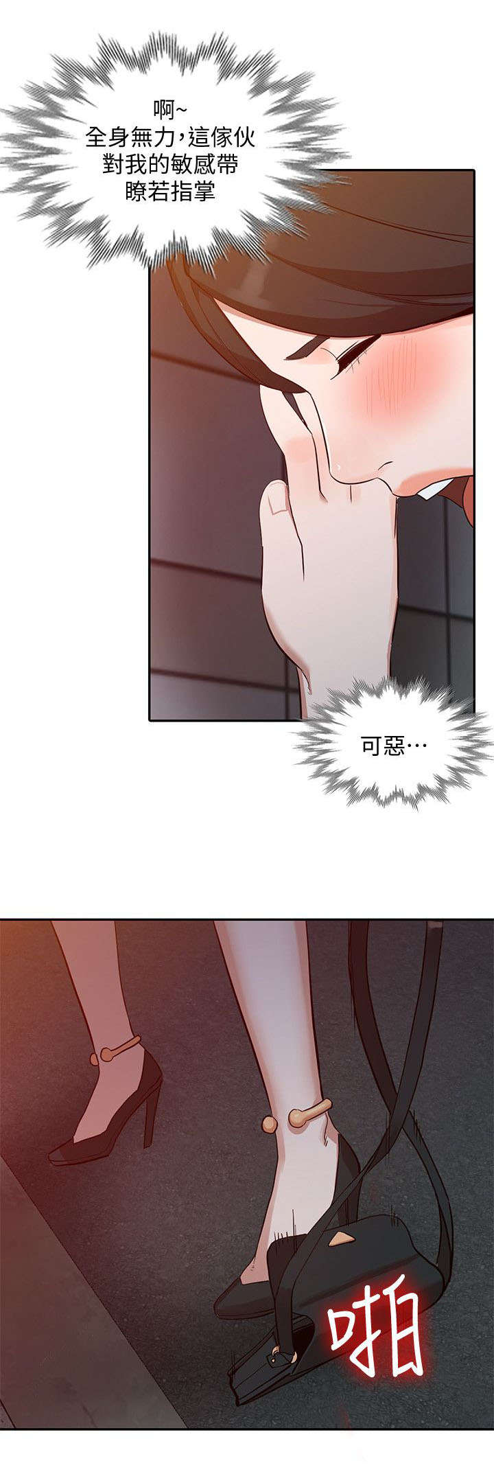 第36章：敏感2