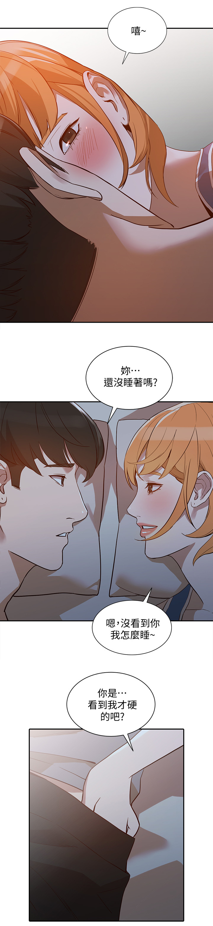 第43章：刺激的一夜0