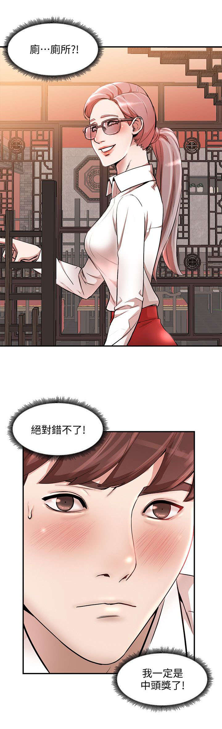 第24章：厕所4