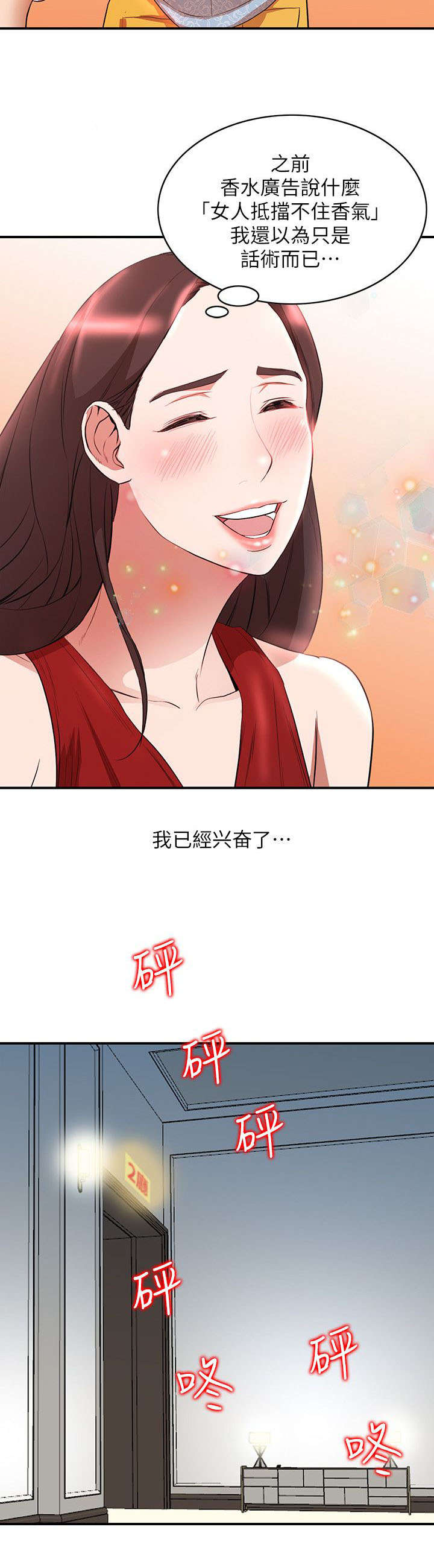第32章：勾引2