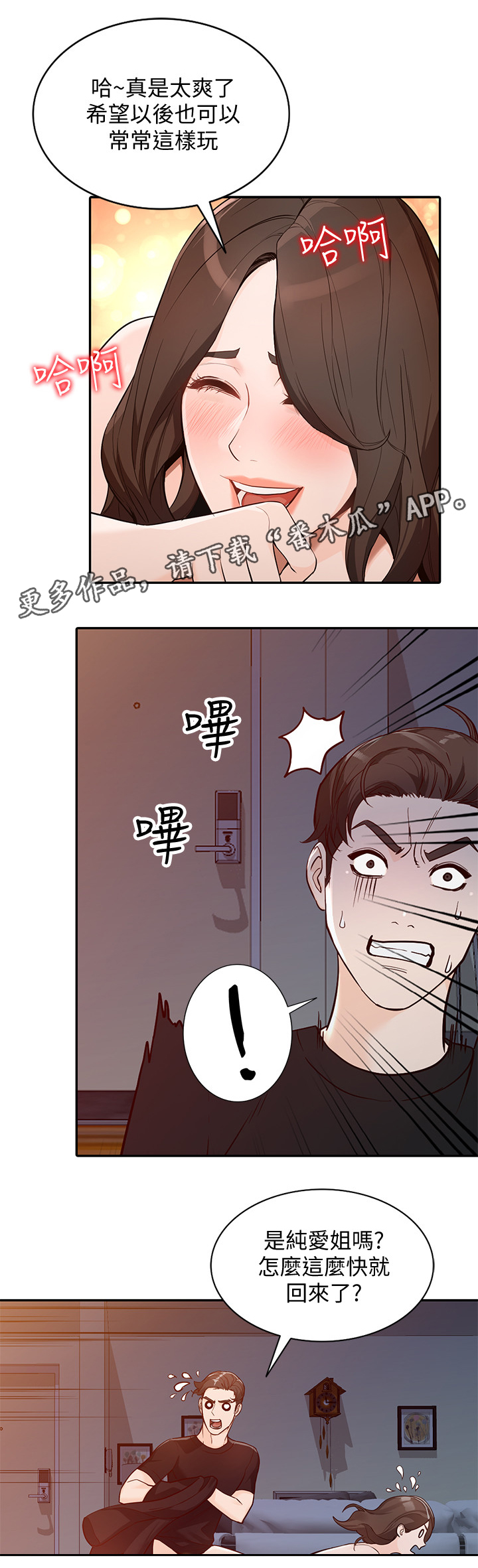 第60章：”绑架”9