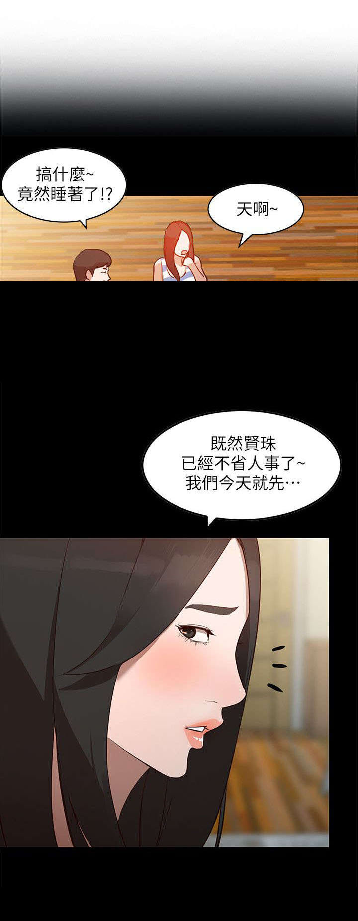 第5章：梦5