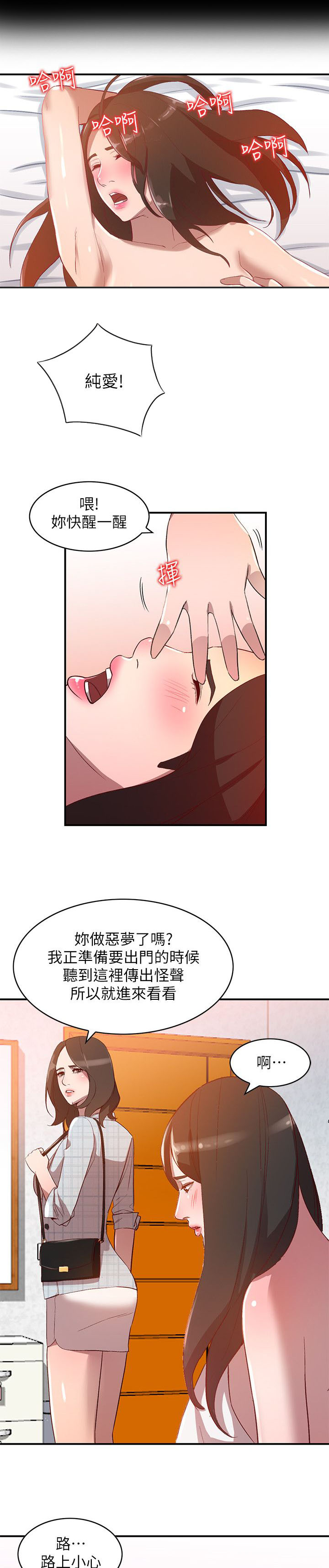 第18章：寂寞8