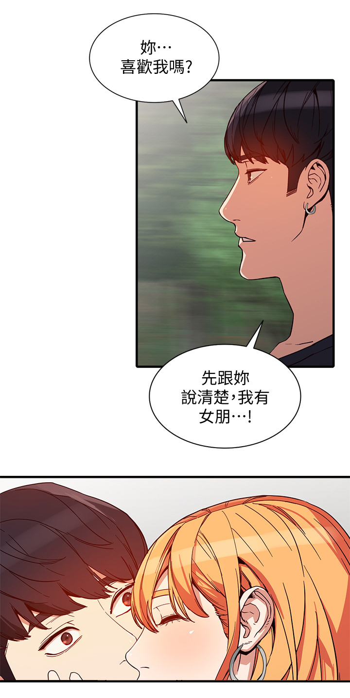 第44章：抓住证据9