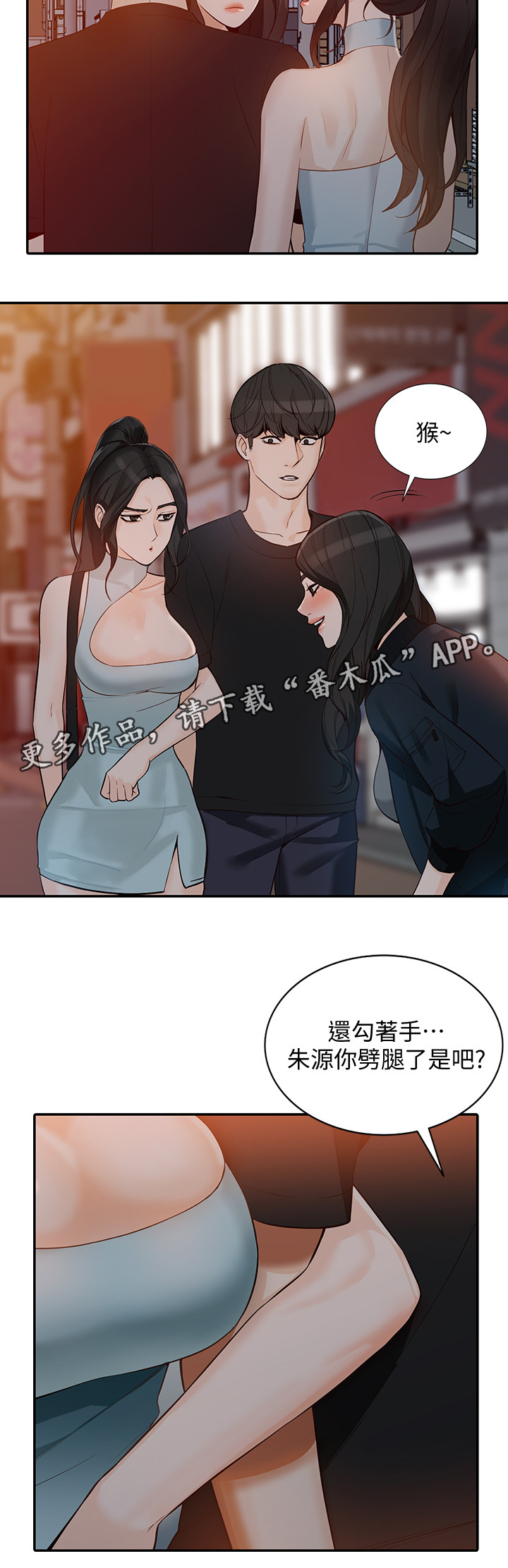 第63章：狡辩13