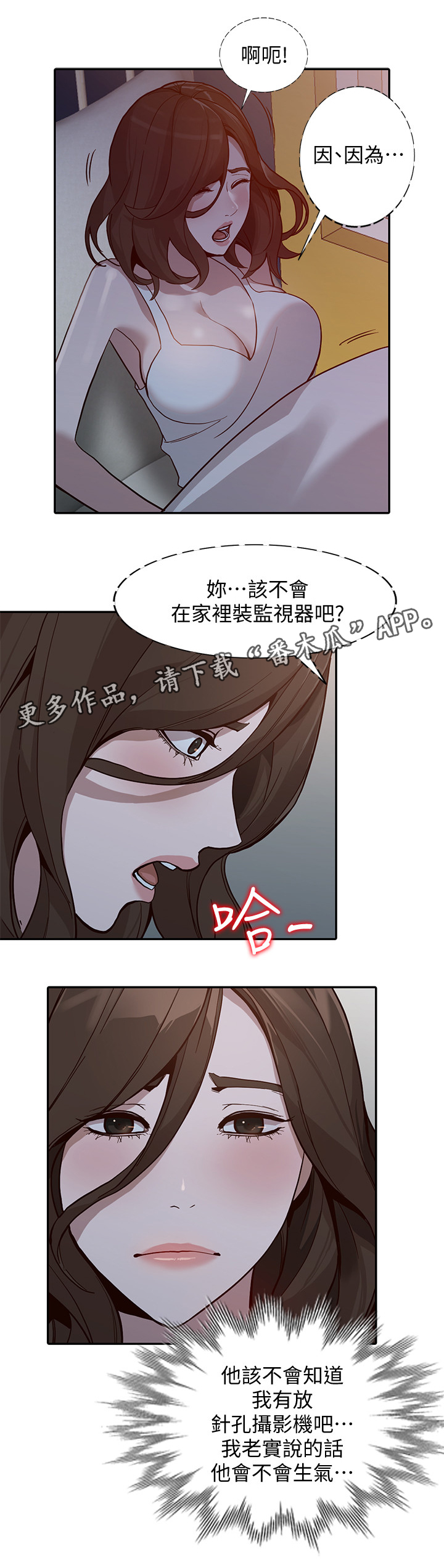 第56章：紧张10