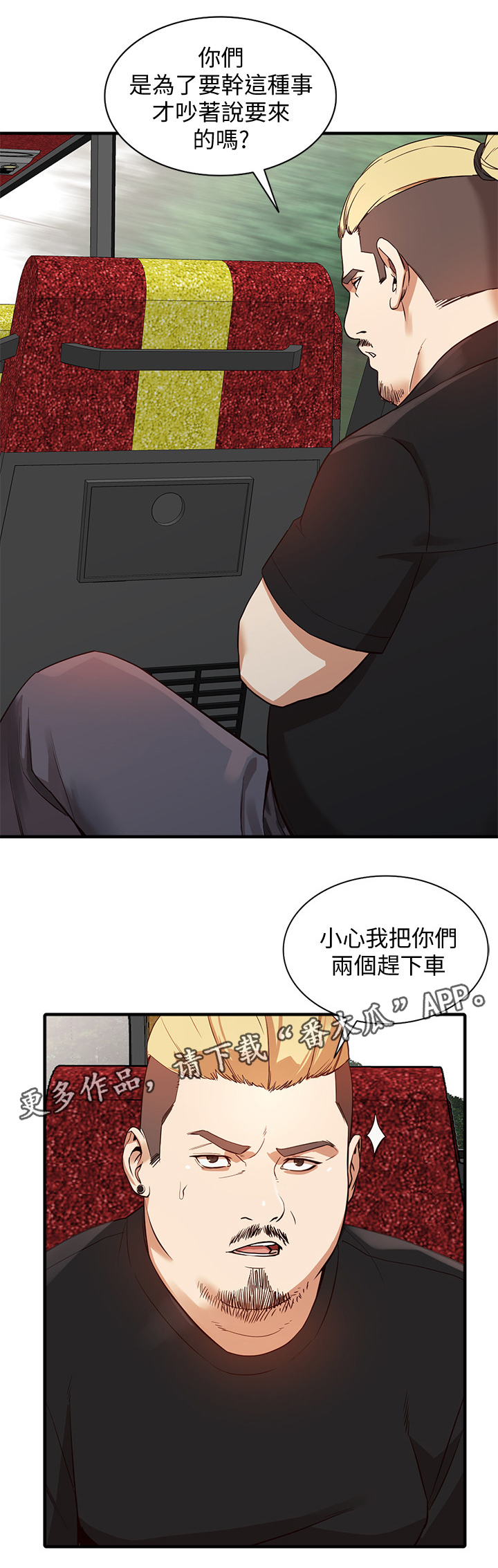 第42章：令人羡慕5