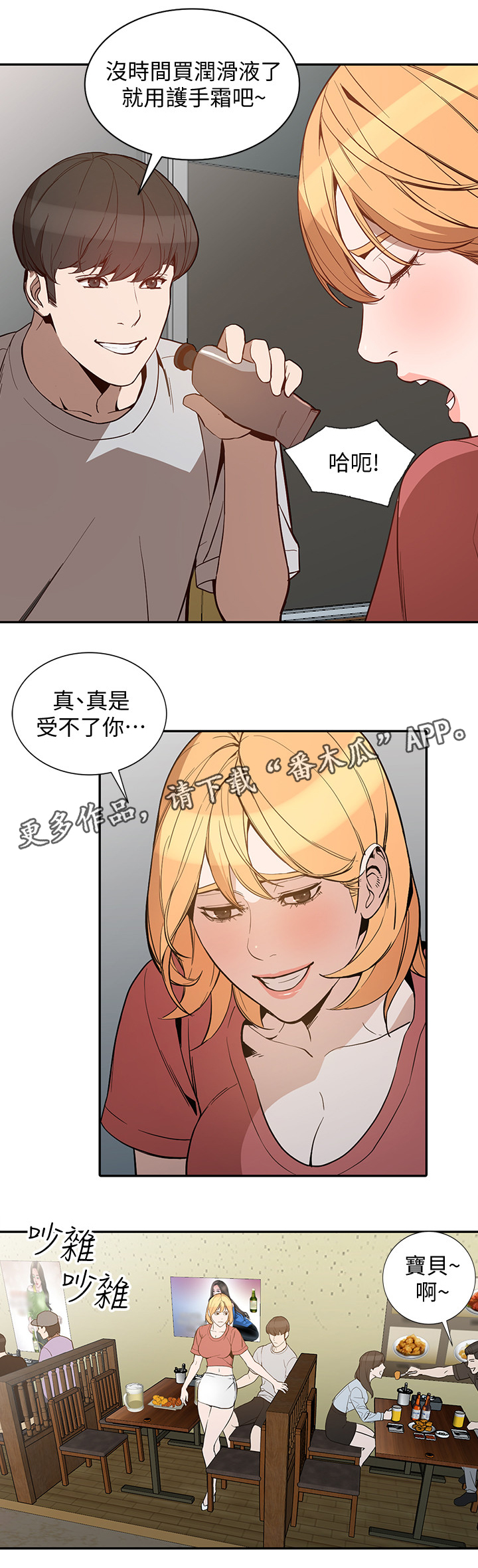 第54章：录像13