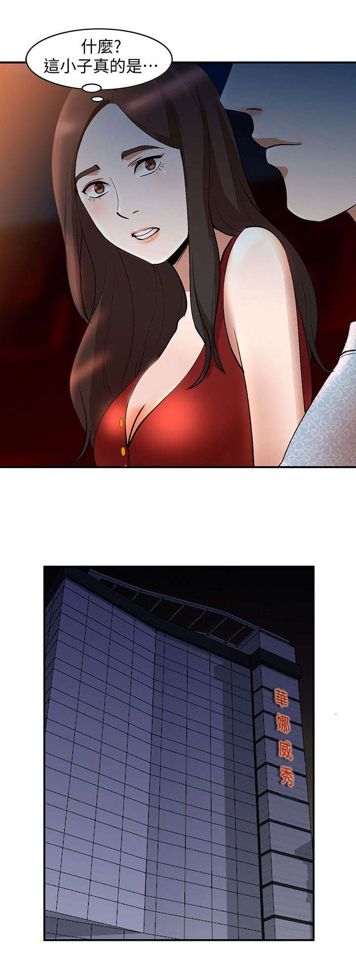 第33章：诱惑5