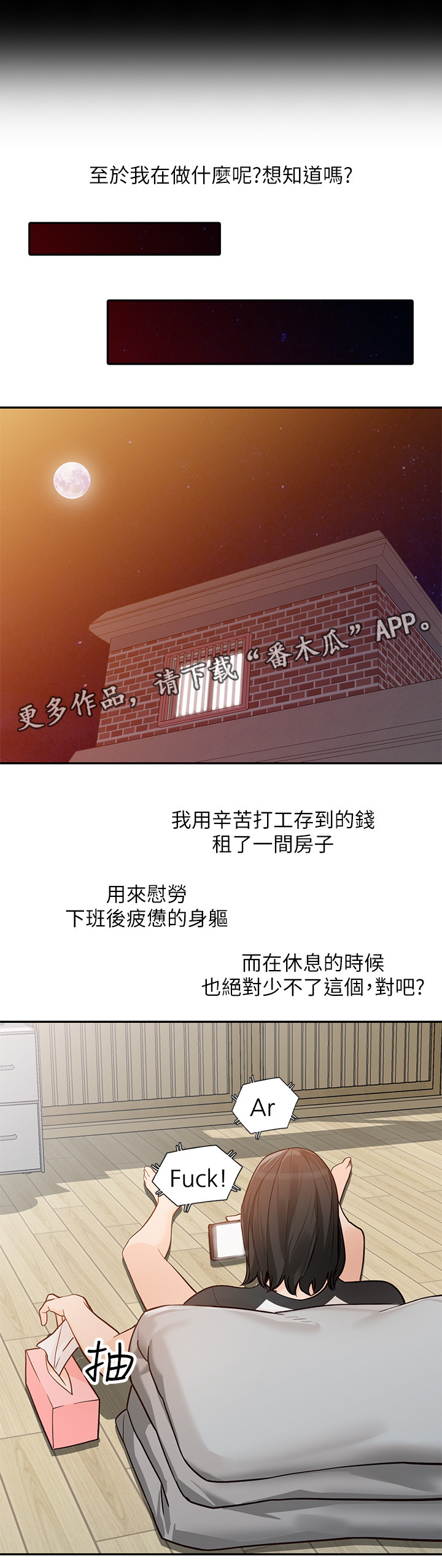 第64章：忠实”完结”20