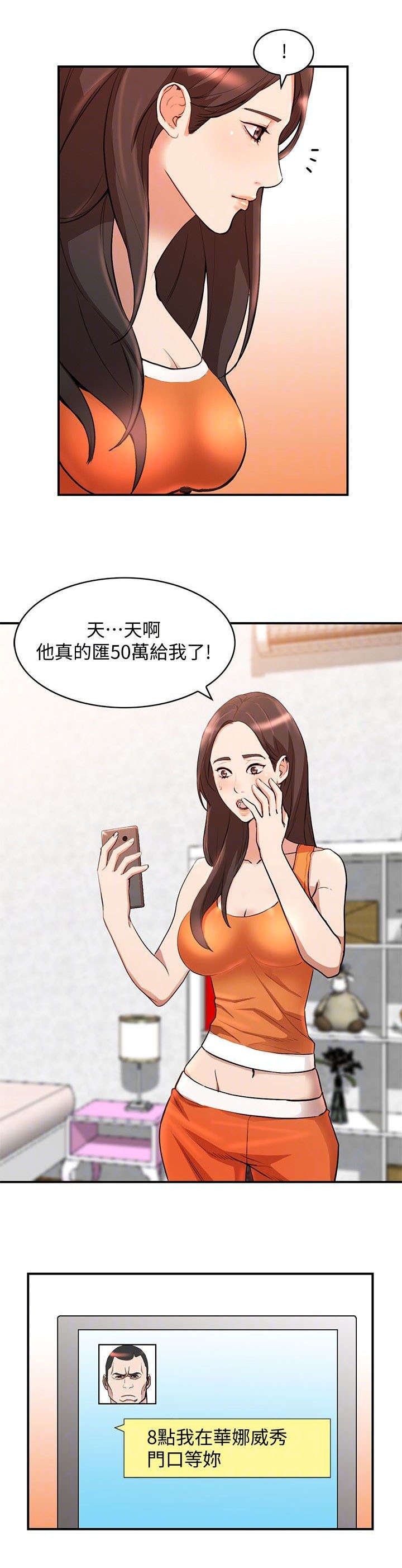 第31章：赴约1