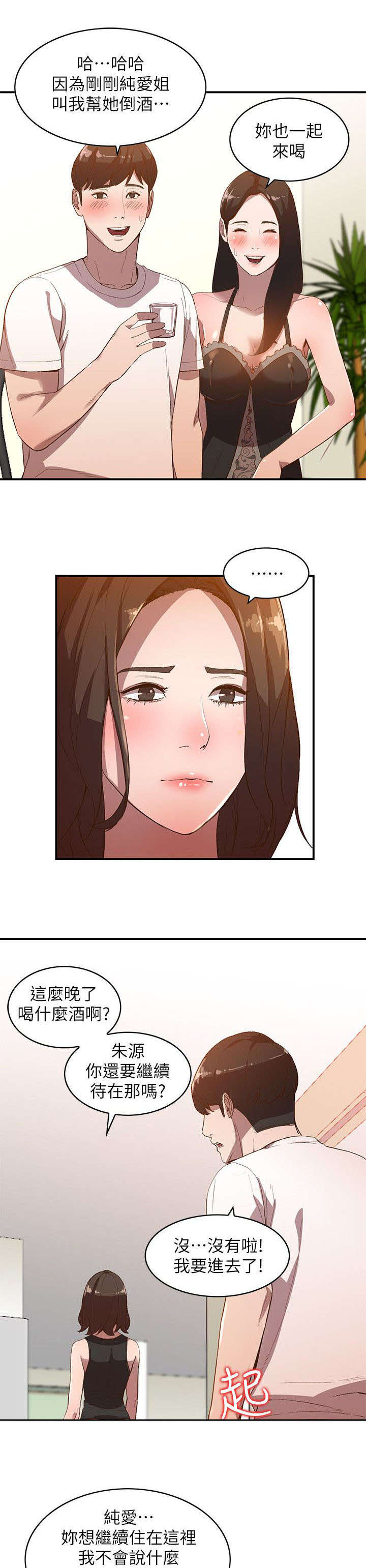第17章：警告5